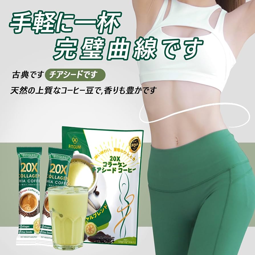 Amazon.co.jp: FITGUM チアシード 入り インスタントコーヒー